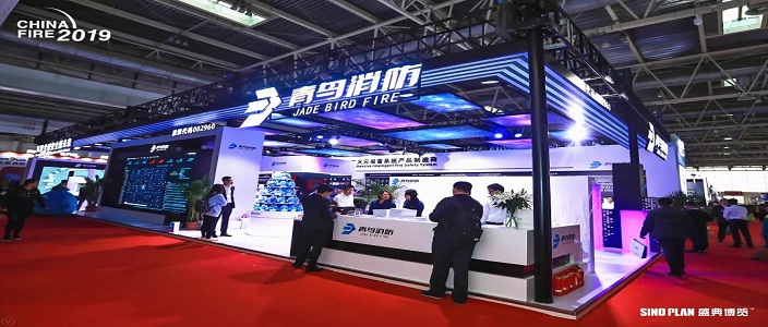 青鳥消防帶您走進科技化、智能化的北京國際消防展