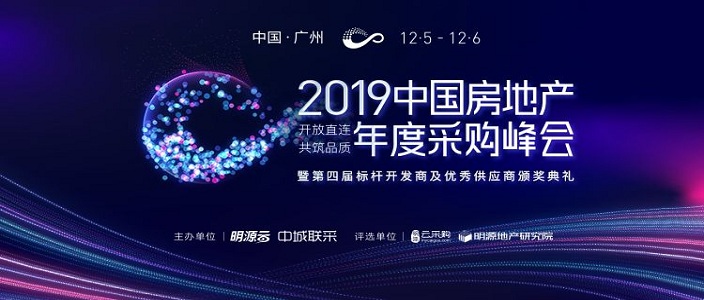 喜訊 | 青鳥消防榮獲“2019年度中國房地產(chǎn)競爭力十強(qiáng)供應(yīng)商”稱號(hào)！