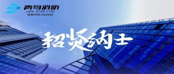 青島區(qū)域經(jīng)銷商（總經(jīng)理）招募中！